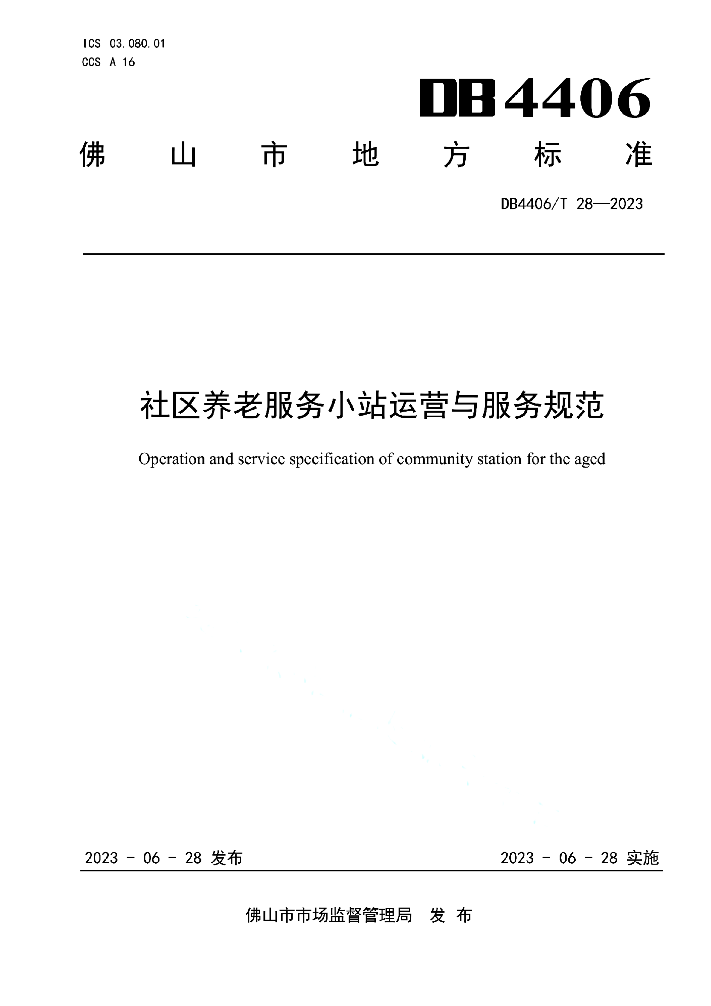 资源详情图
